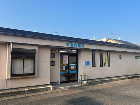 すみれ薬局