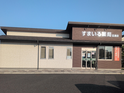 すまいる薬局瓜連店